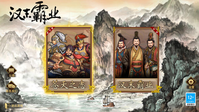 Tải game Three Kingdoms The Last Warlord Oath of Heaven-TENOKE
