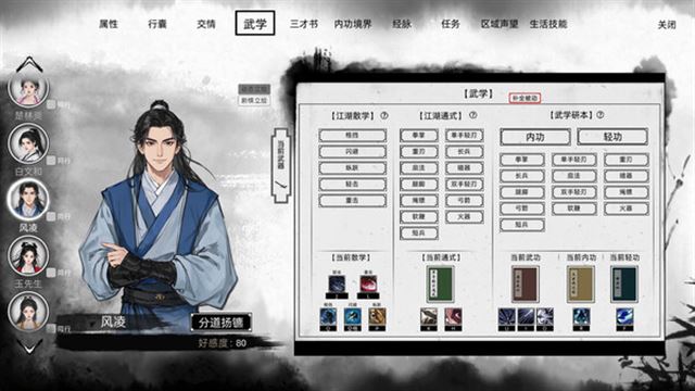 Tải game Path of Kung Fu-TENOKE