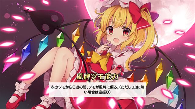 Tải game TOUHOU GENSOU MAHJONG-TENOKE