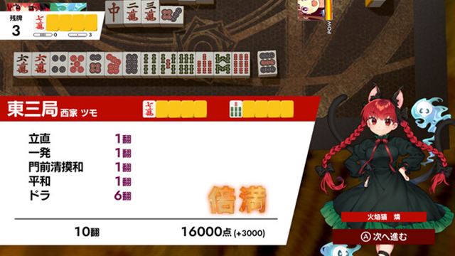 Tải game TOUHOU GENSOU MAHJONG-TENOKE
