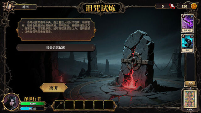Tải game The False Gods Fold-TENOKE