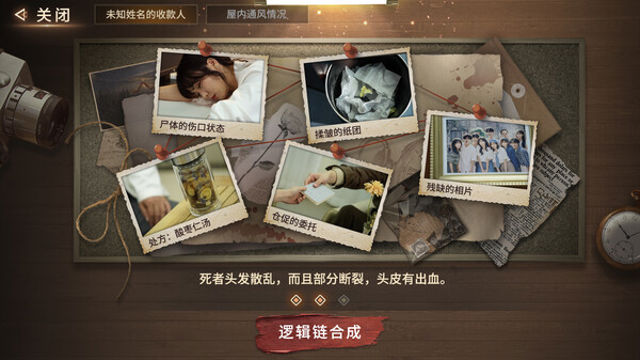 Tải game Misty Judgment-TiNYiSO