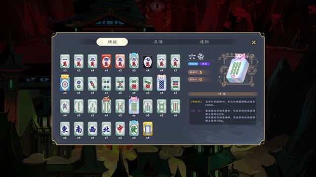 Tải game Demonic Mahjong v0.2.16-P2P